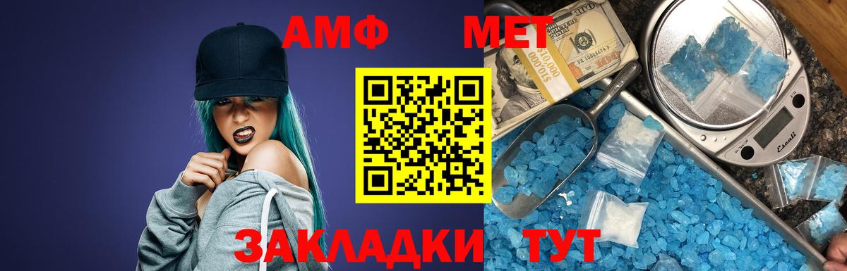 Амфетамин Premium Ростов Великий