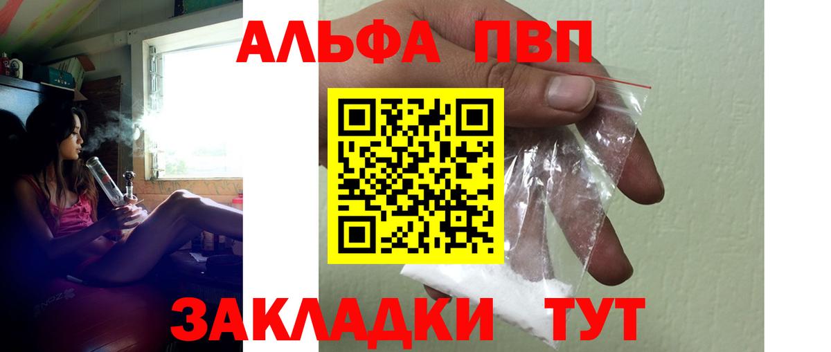 Ростов Великий  Alpha-PVP Соль  продажа наркотиков  APVP VHQ  Вход с VPN 