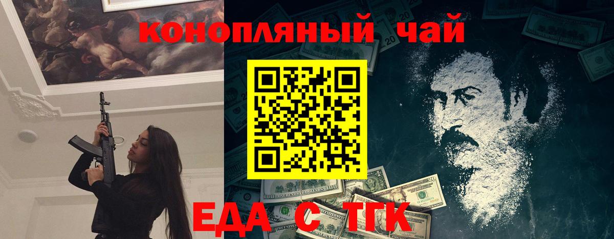 Ростов Великий  Печенье с ТГК марихуана  Вход с VPN 