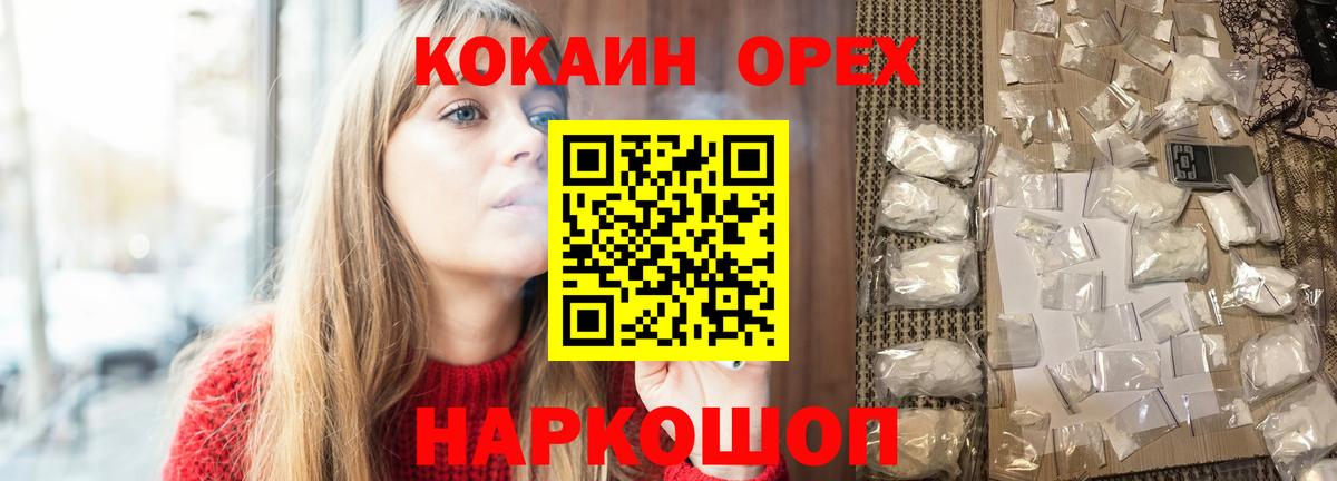 Ростов Великий  COCAIN Перу  КОКАИН  Вход с VPN 