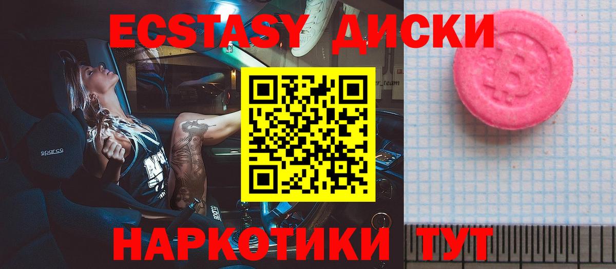 ЭКСТАЗИ DUBAI  Вход с VPN  Экстази 280 MDMA  ЭКСТАЗИ  Ростов Великий 