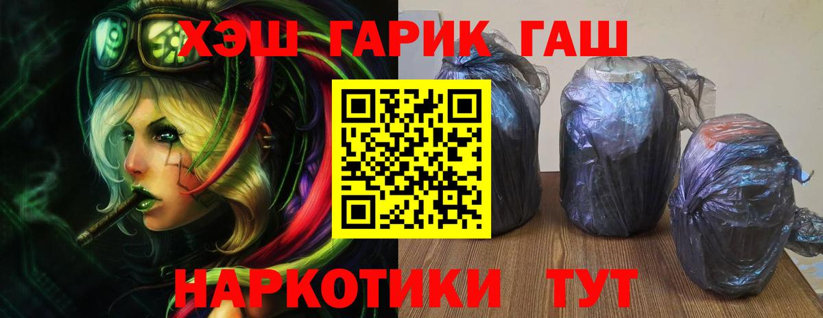Ростов Великий  Гашиш  Гашиш ice o lator  Вход с VPN  ГАШ индика сатива 