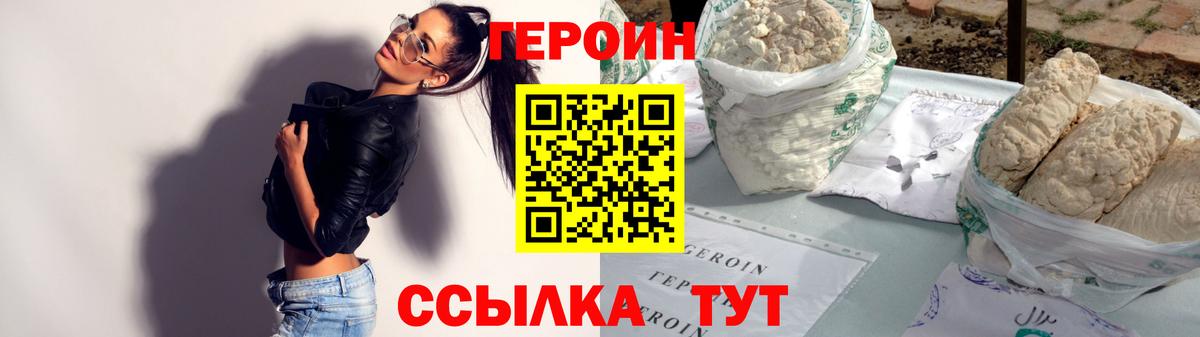ГЕРОИН герыч  ГЕРОИН  Ростов Великий  Вход с VPN 