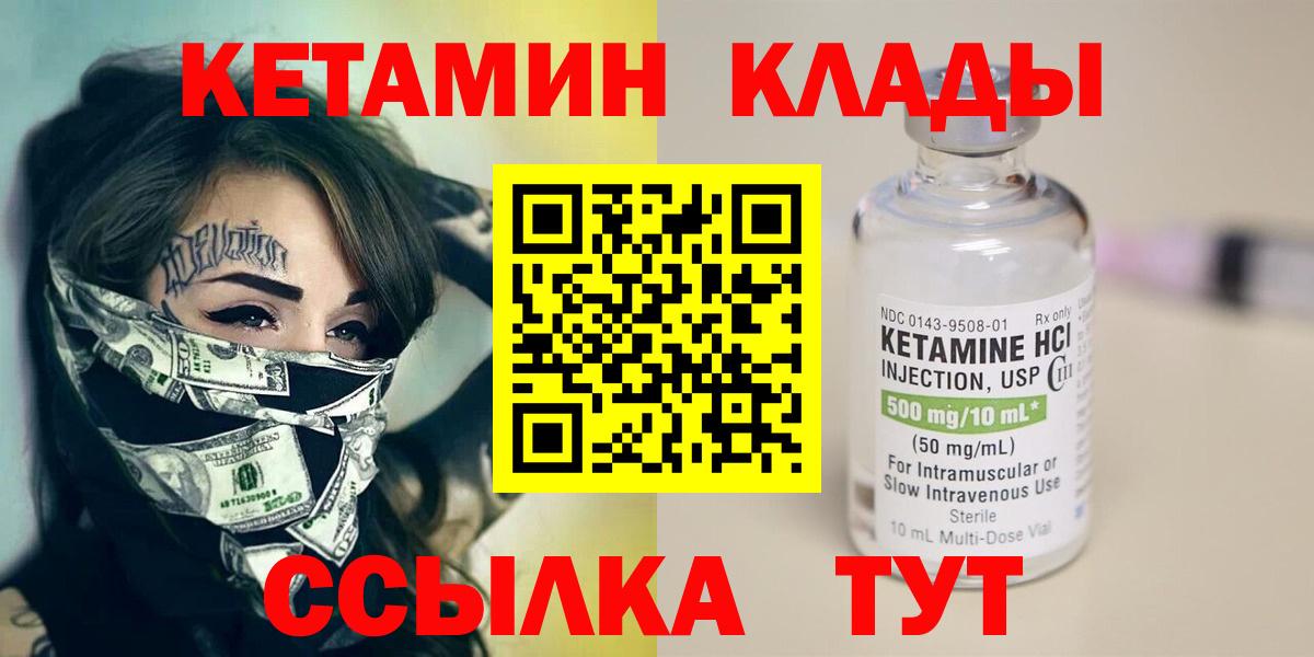 КЕТАМИН ketamine Ростов Великий