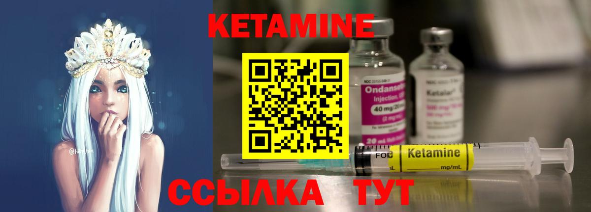 Кетамин VHQ  Кетамин ketamine  Ростов Великий  Вход с VPN 