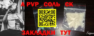 соль ск Рязань