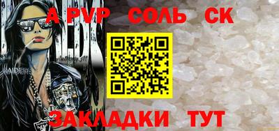 соль ск Рязань