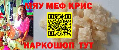 мефедрон Рыбинск