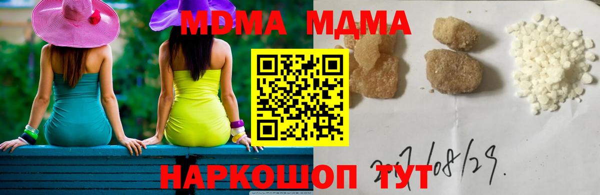 Ростов Великий  МДМА кристаллы  Вход с VPN  MDMA кристаллы 