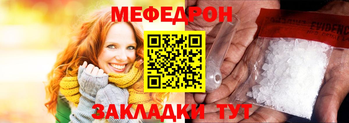 Меф Ростов Великий