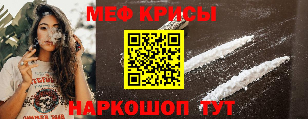 Ростов Великий  Меф  Вход с VPN  МЕФ мяу мяу 