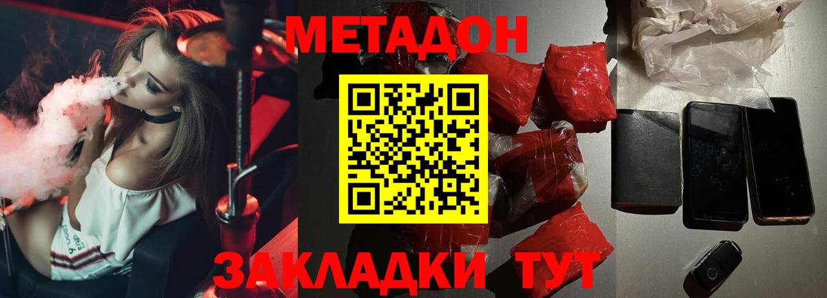   как войти  МЕТАДОН кристалл  Вход с VPN  Метадон мёд  Ростов Великий 