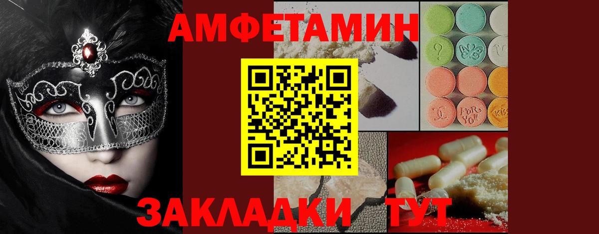 Метамфетамин мет Ростов Великий