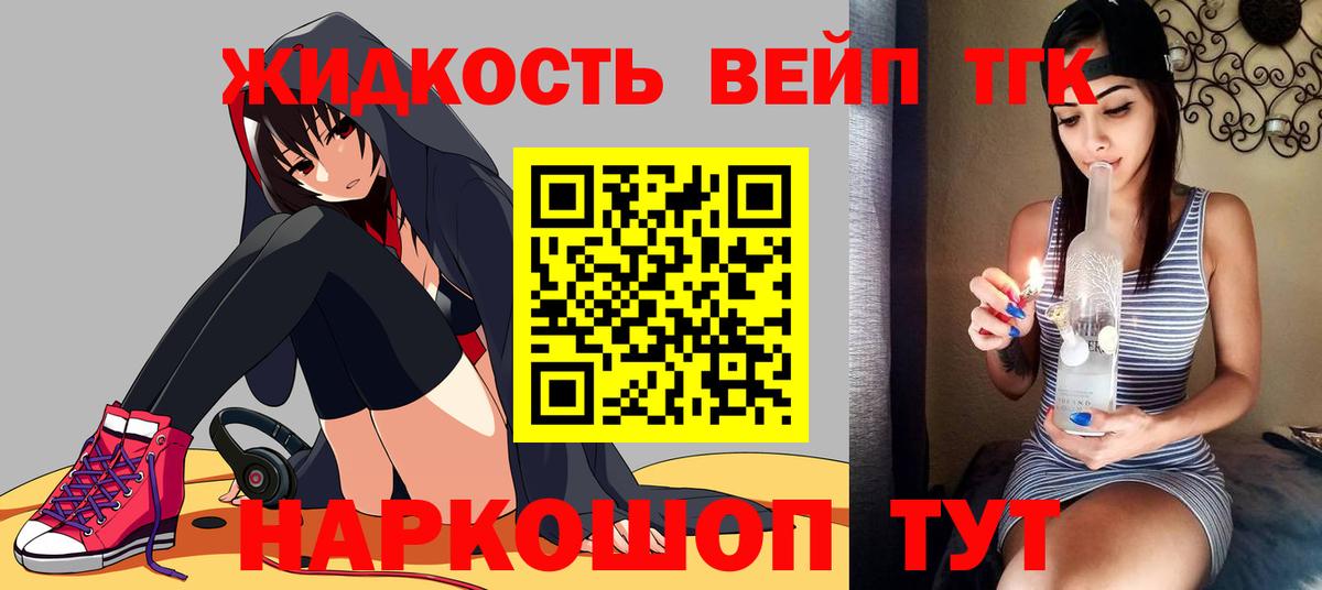 Дистиллят ТГК вейп Ростов Великий
