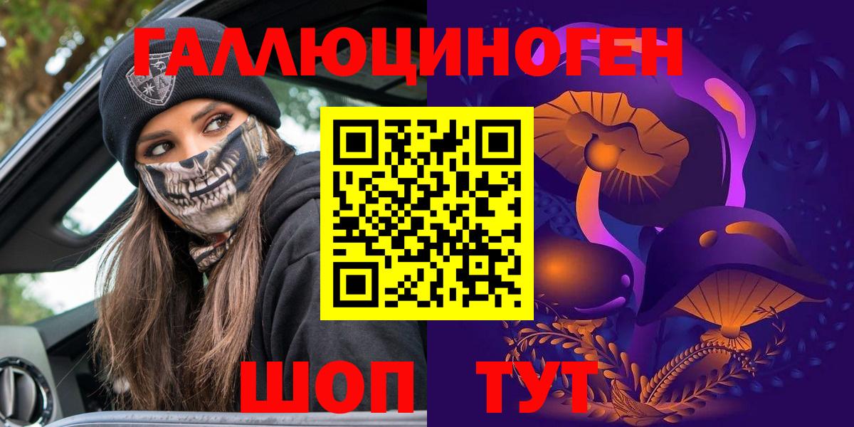 Галлюциногенные грибы Cubensis Ростов Великий